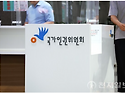 천지일보, 인권위 “정신병원 격리·강박, 구체적 상황 발생 시에만 시행돼야”