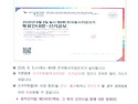 지방선거투표 안내문