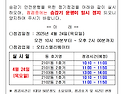 승강기정기점검