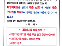 대형폐기물 무단배출 금지..