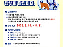 8월은 주민세(개인분,사업..