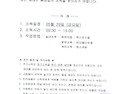 추가소독