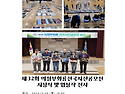 제32회 의정부회룡전국사진공모전 시상식 및 입상작 전시