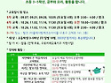 "2024 지구를 지키는 식생활 교실" 참가신청 안내 (9~11월 모집 중) &#8211; 식생활교육구로네