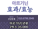 아르기닌 파는곳 아르기닌 효과 효능 ..