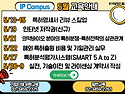 [한국발명진흥회] IP Ca..