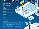 제1회 벤처기업 CEO IP..