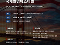 [한국발명진흥회] 2026년..