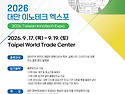 [한국발명진흥회] 2026년..