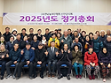 2025/1/24 정기총회