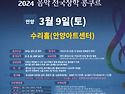 2024년 안양지사 상반기 ..