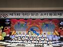 맑은소리 동요제(창의 탐구)