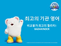 2026년 영어 프로그램(유아)