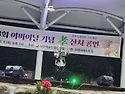 제53회 어버이날 孝잔치행사.