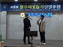 2025.12월20일(토) 제8회불웃돕기일일주점.
