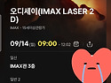 임영웅과 오딧세이