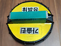 [DIY] 자석식 주유캡 최종판(?)