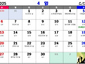 25년 4월 일정