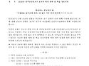 2026년 순교자 현양 대회 및 학술 심포..