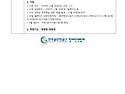 2026년 10월 24일 임원회의록