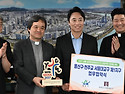 김경대 용산구청장, WYD 지원 요청에 ..