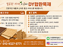 ★판매★ 합성데크(합성목재) 방부목데..