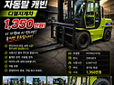 "가성비 짱" 7톤 중고지게차 삼성 클라..