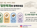 ★판매★ 중고합판 일반합판 규격 가격