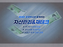 치솟는 경제물가에 속에서도 살아남을수..