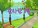 가정의 달 5월, 부부가 된..