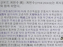 총독부기관지에 살아있는 ..