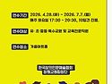 2026년 1기 한국창의인문예..