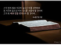 전세계가 놀라는 하나님의교회 안식일과 유월절