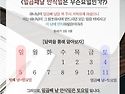 어머니 하나님 믿는 하나님의교회에서 지키는 새 언약 안식일은 하나님의 ..