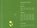 2025 마당 6호
