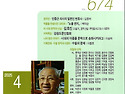 월간문학 2025년4월 통권674호