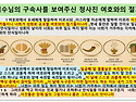 신부들은 준비하라!!! 아사셀염소(사탄)가 곧 풀려난다