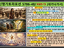 신명기토라포션 Ki Teitzei (네가 나가서): 사탄이 꼼짝없이 굴복한 십자가에 감추어진 하나님의 놀..