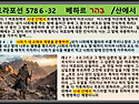 레위기 토라포션 Behar(산에서): 세대주의 종말론의 치명적인 오류!!! 예수님의 새 언약 사역을 지..
