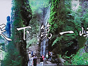 태양산,천진4