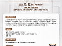 티보 노알리 & 에릭 보스흐라프 마스터클래스