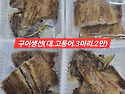 초코오징어