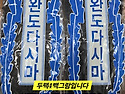 명점뒤끝이라..엄청저렴합..