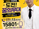 임승택 하늘이 준 목소리, 미래는 아무도 모른다.
