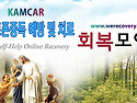 중독증 치료에 스마트폰 ..