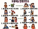 무조건 참으면 도움되는 조언들