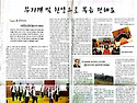 인천기독신문 2011.4.30 율로기아중창단..