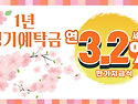 예금금리 변경안내(2025.5.19.)