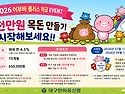 어부바플러스적금 연4.5%(단일상품)