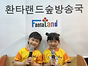 &#128156;5월 15일 목요일 샘물반..